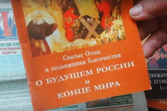 У храмі Московського патріархату на Рівненщині зберігали російську пропагандистську літературу