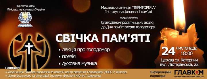 У Києві відбудеться благодійна акція до дня  85-роковин Голодомору