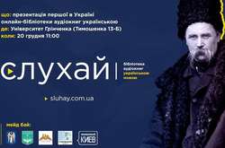 У Києві презентують першу в Україні онлайн бібліотеку аудіокниг українською 