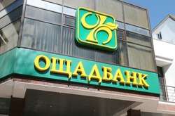 «Ощадбанк» виграв позов на 100 мільйонів до «Укркави»