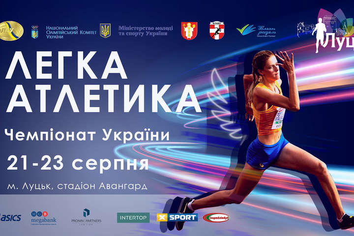 На чемпіонаті України з легкої атлетики розіграють рекордний призовий фонд