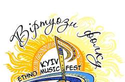 Київ-етно-музик-фест «Віртуози фолку» запрошують учасників на фестиваль