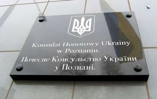 Поляк отримав штраф за знищення вивіски з гербом України
