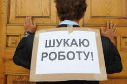 В Украине 1,5 млн безработных. Минэкономики решило навести порядок в центрах занятости