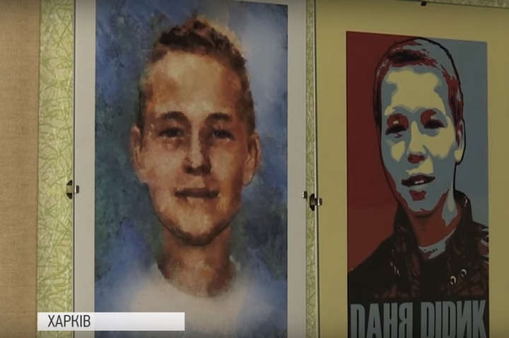 Данило Дідік, 15-річний школяр, який 22 лютого 2015 року загинув внаслідок теракту під час мирної ходи в Харкові