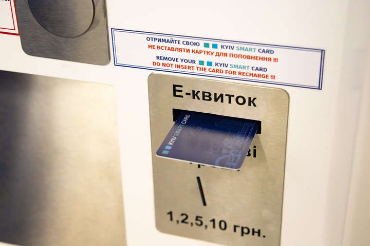 Перехід Києва на е-квиток: де в метро поповнити Kyiv Smart Card чи купити QR-квиток