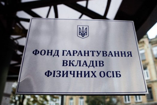 У Києві судитимуть шахрая, який привласнив 400 тис. грн Фонду гарантування вкладів