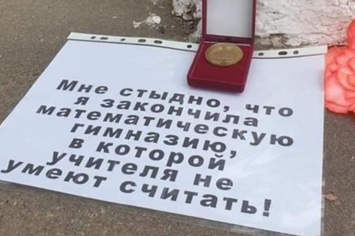Білоруські школярі повертають свої нагороди вчителям, які брали участь у фальсифікації виборів