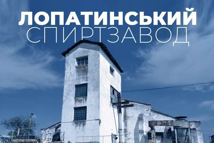 В Украине приватизировали четвертый государственный спиртзавод