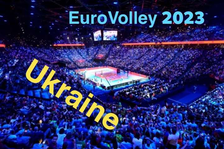 Україна отримала право проводити Євро з волейболу