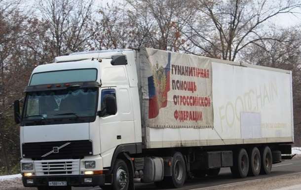 В ОРДЛО прибыл «юбилейный» гумконвой. Украинские пограничники как всегда не проверяли