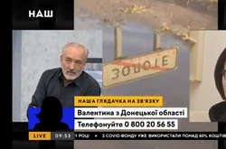 Бомбил и смеялся: украинский телеканал транслировал фейковый звонок от жительницы Донбасса