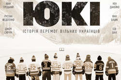 Фільм «Юкі»: як українці стали легендами канадського хокею