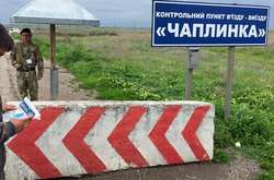 Пункт пропуску Чаплинка біля окупованого Криму тимчасово зачиняється