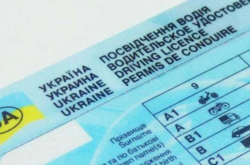Новые европейские стандарты: как изменятся водительские права в Украине 