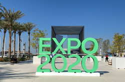 ДТЕК долучився до делегації України на всесвітній виставці Expo 2020 