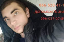 На Черкащині знайшли мертвим 22-річного хлопця, якого шукали понад чотири місяці 