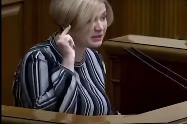 Геращенко перепутала Порошенко с Зеленским и рассмешила нардепов (видео)