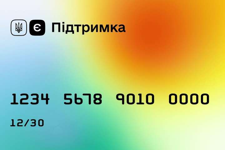 Понад три млн українців оформили «єПідтримку»: на що витрачають гроші