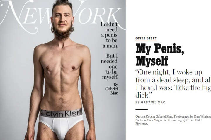 Журнал New York вийшов із фото трансгендерного чоловіка на обкладинці