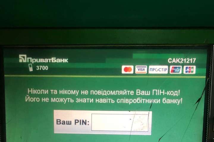 У банкоматах Приватбанку зникла російська мова (фото)