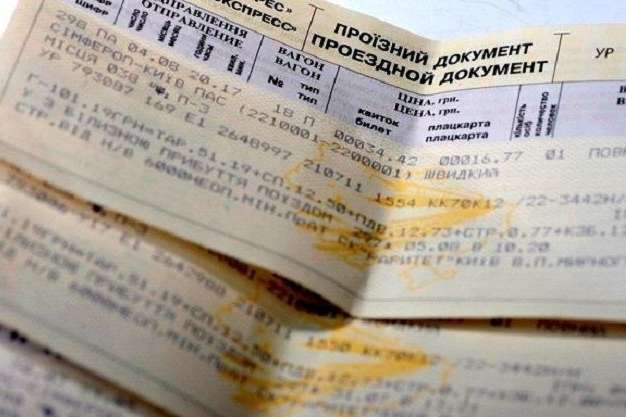 Сэкономить на путешествиях: как купить билеты «Укрзализныци» дешевле 