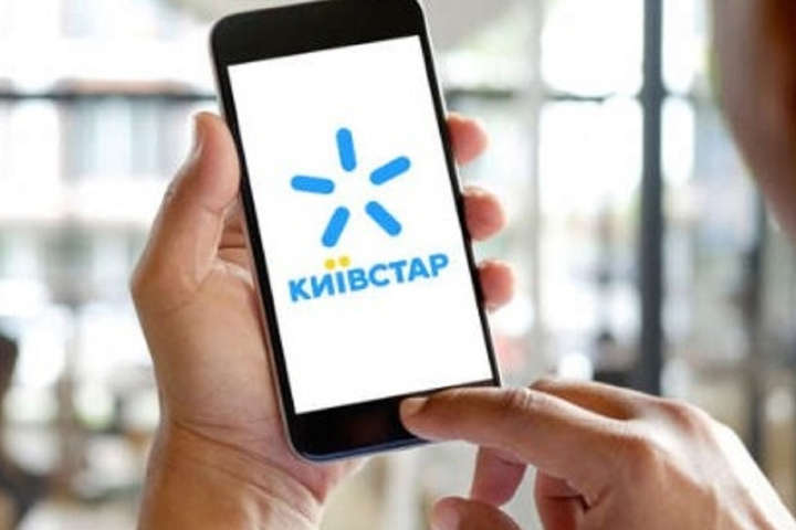 «Київстар» пообіцяв компенсацію абонентам за масштабний збій