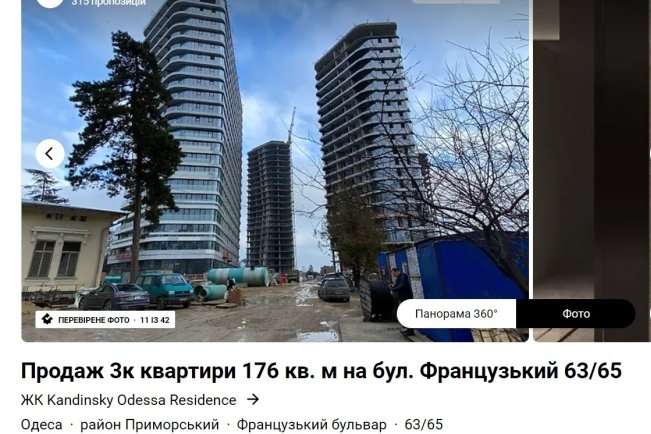 В Одесі продають квартиру з ліфтом до моря (фото)