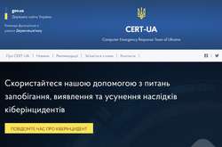 Cert-ua – урядова команда реагування на комп’ютерні надзвичайні події України