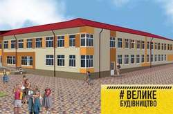 «Велике будівництво» відкриє на Київщині п'ять нових шкіл