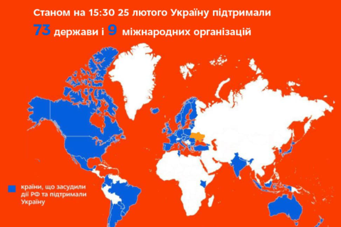 Країни, які стали на бік України. Карта