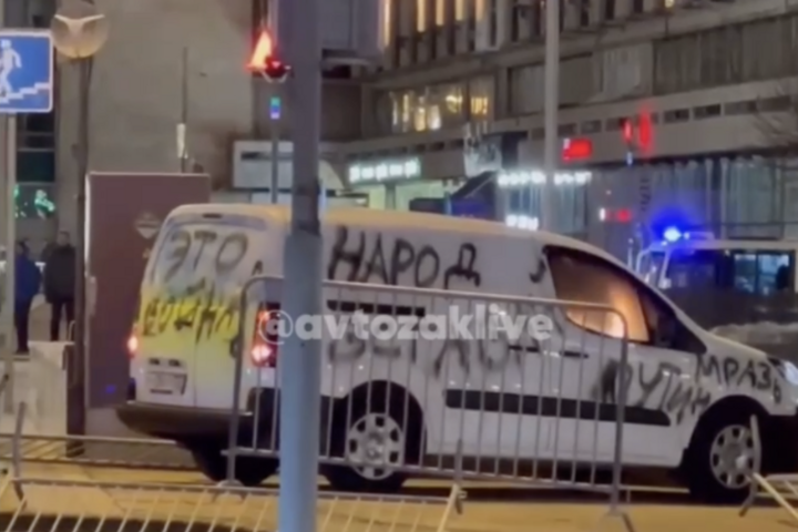 У центрі Москви з'явилось авто з написом: Это война. Народ, вставай!