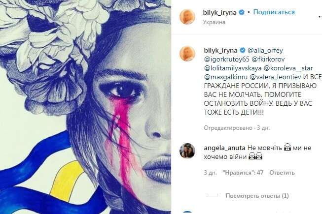 Украинские звезды обратились к российским коллегам с призывом поддержать Украину