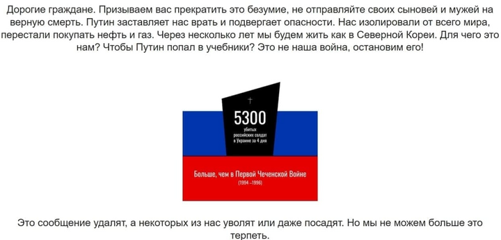 «Остановим Путина!». Anonymous сломали рупор Кремля и вывесили баннер