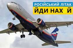 Україна закликає міжнародні лізингові компанії позбавити Росію понад половини літаків