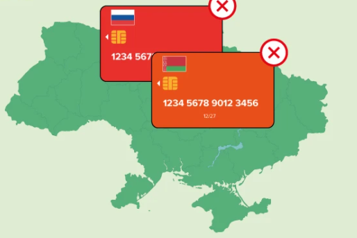 Україна заборонила платіжні картки банків Росії та Білорусі