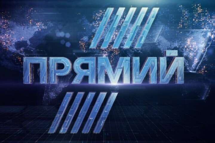 «Прямий» посів третє місце серед усіх телеканалів України