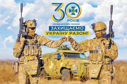 Защищать государство и граждан! Служба безопасности Украины отмечает юбилей (видео)