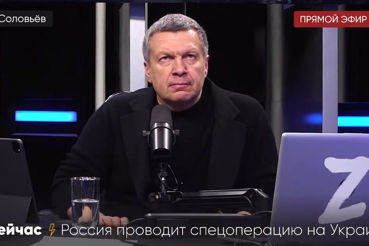 Соловьев истерически прокомментировал возможный запрет УПЦ (МП)