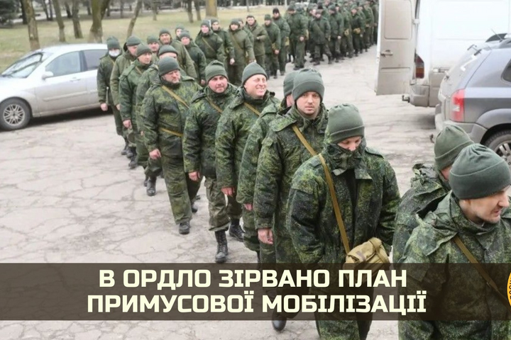 Жители оккупированного Донбасса сорвали россиянам план «мобилизации»