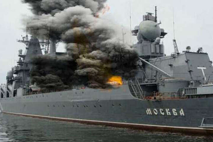 Крейсер &laquo;Москва&raquo; затонув 14 квітня після влучання ракет