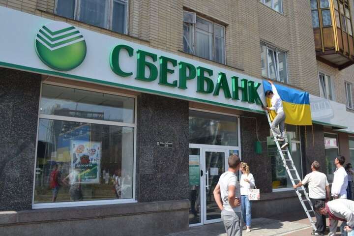 Україна націоналізує «дочок» російських банків