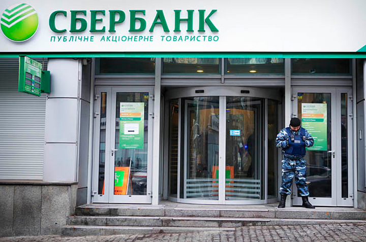 Рада поддержала национализацию «дочек» российских банков