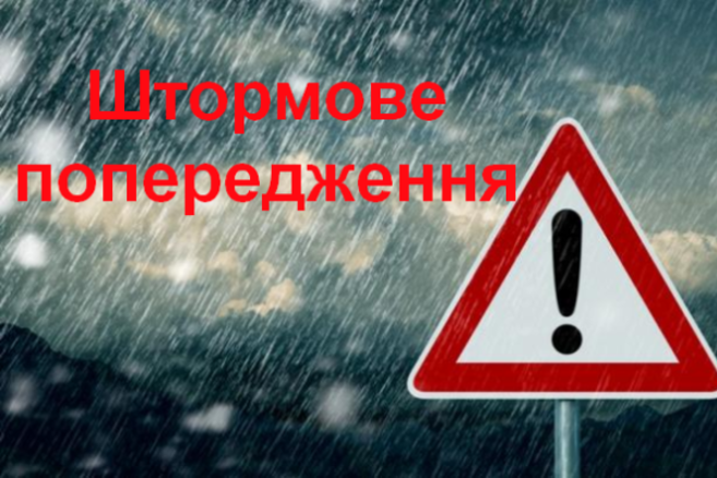 Оголошено жовтий рівень небезпеки: прогноз погоди в Україні на 22 травня