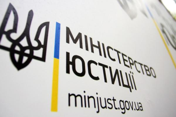 <span>Минюст будет принимать меры по выявлению и розыску активов</span>