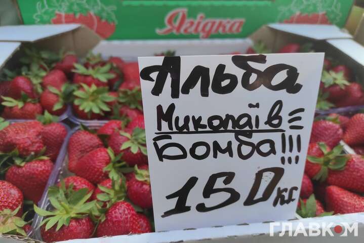 В столице продают клубнику из Николаева, сколько стоит ягода (фото)