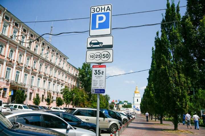Оплата за паркування в Києві: влада зробила попередження водіям