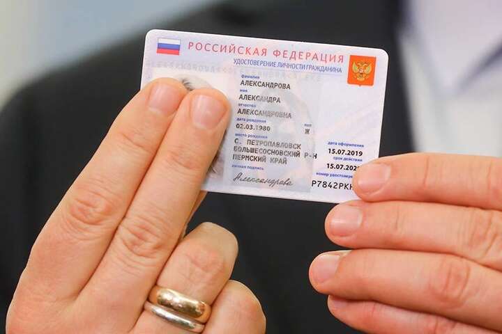 РФ передумала видавати електронні паспорти