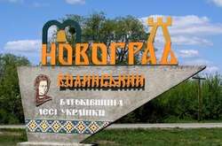 Влада Новограда-Волинського вирішила повернути місту історичну назву 