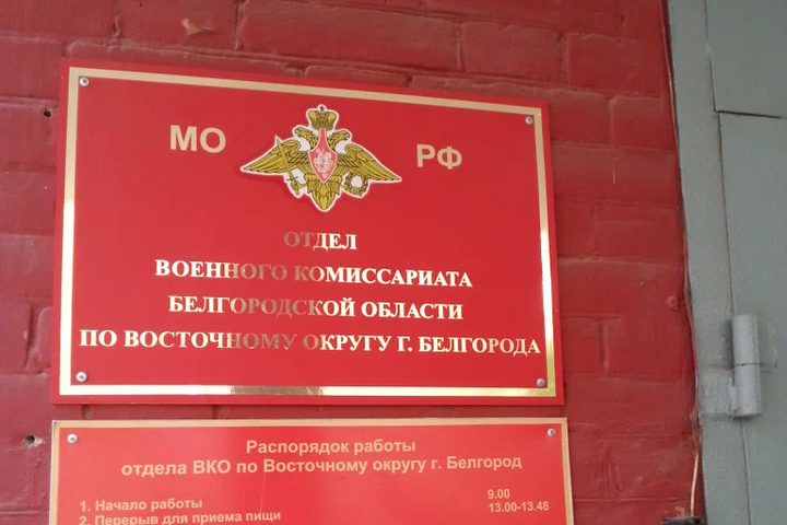 У бєлгородський військкомат прилетіли коктейлі Молотова (фото)